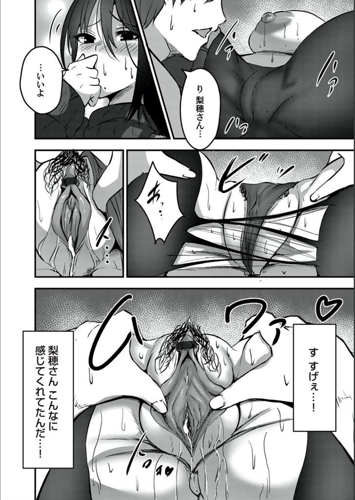 【エロ漫画】単子赴任中の旦那が帰ってきても抱いてくれなくなり女としての自信がなくなる巨乳人妻...職場の後輩に褒められ発情し乳首を舐められ母乳が溢れ出し生チンポを受け入れ浮気中出しセックス【こぶらっこ:微酔恋夜】