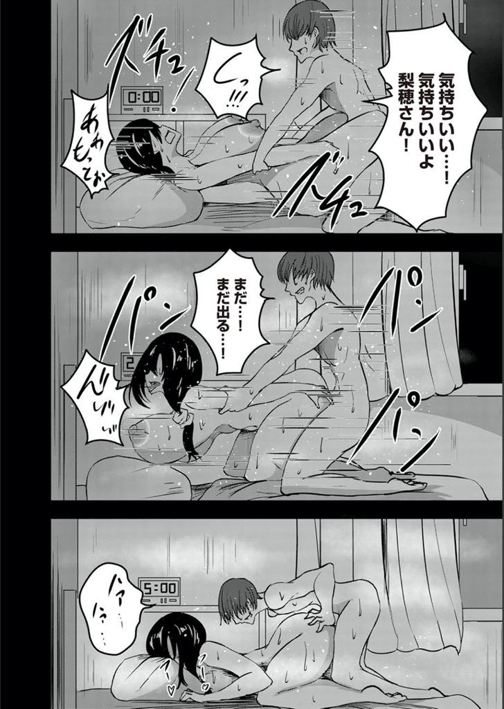 【エロ漫画】単子赴任中の旦那が帰ってきても抱いてくれなくなり女としての自信がなくなる巨乳人妻...職場の後輩に褒められ発情し乳首を舐められ母乳が溢れ出し生チンポを受け入れ浮気中出しセックス【こぶらっこ:微酔恋夜】