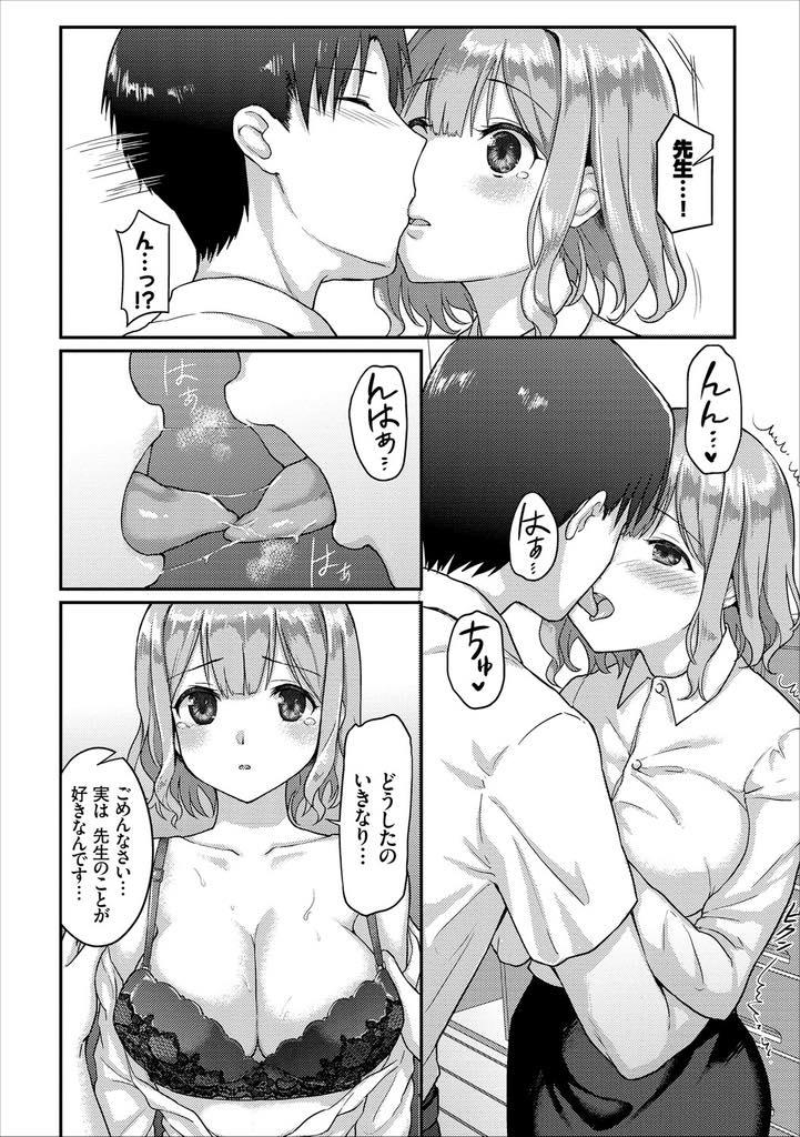 【エロ漫画】彼氏にフラれ雨に打たれて帰っていると優しい生徒に声をかけられ家まで送ってもらう巨乳教師...落ち込んでいる時に慰められて告白され彼に甘えたくなってしまい大人らしくリードしてあげいちゃラブ中出しセックス【梟森:Sleeping Bride】