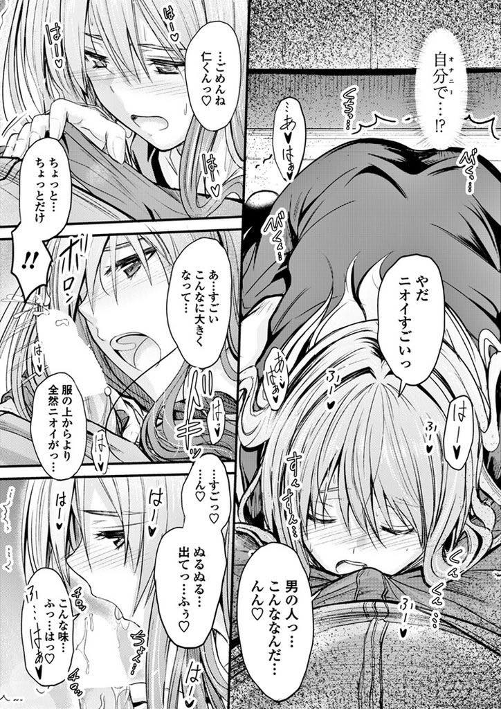 【エロ漫画】仕事を辞めてから引きこもってばかりになり久しぶりに幼馴染とお酒を飲む巨乳お姉さん...エロ本を楽しそうに読む彼女にお酒をたらふく飲まされ眠ってしまい気がつくとオナニーている彼女にフェラされ処女を捧げられ中出しセックス【睦月:貴方が今見てるのは...】