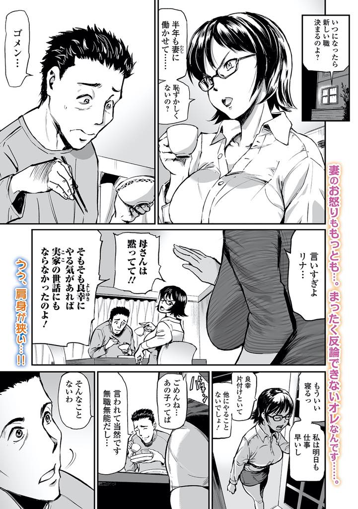 【エロ漫画】誠実だけど無職な娘の旦那の就活を励まし遠回しに女をアピールする巨乳おばさん...抱え上げた義母を受け止めきれず顔面騎乗のような格好になりパンツが濡れていることに気付き思わせぶりな言葉で衝動的に押し倒し告白しちゃう