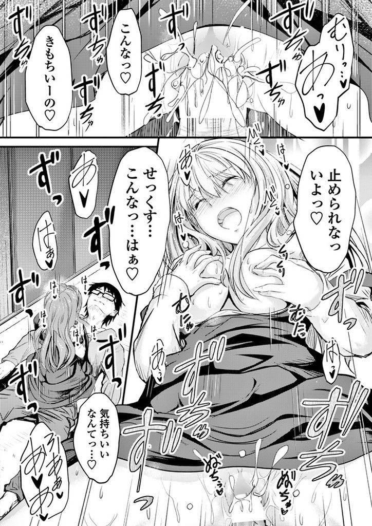 【エロ漫画】仕事を辞めてから引きこもってばかりになり久しぶりに幼馴染とお酒を飲む巨乳お姉さん...エロ本を楽しそうに読む彼女にお酒をたらふく飲まされ眠ってしまい気がつくとオナニーている彼女にフェラされ処女を捧げられ中出しセックス【睦月:貴方が今見てるのは...】