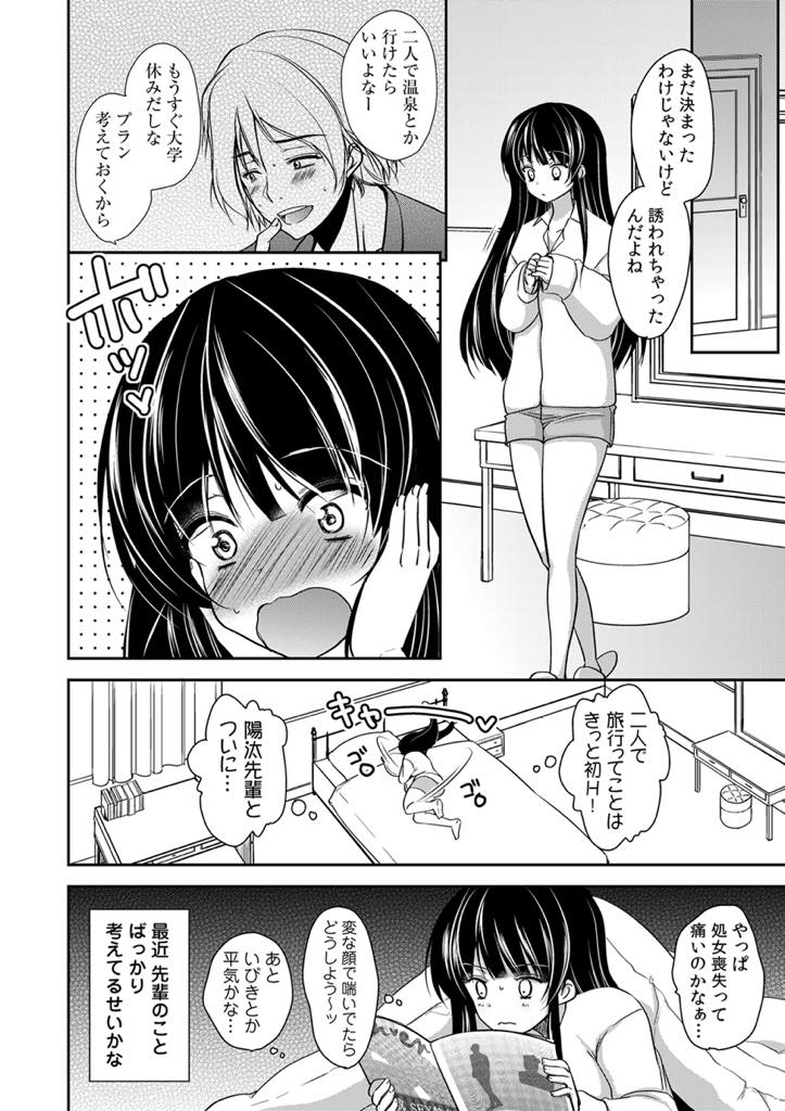 【エロ漫画】大好きな先輩に愛撫されるエッチな夢を見て朝からオナニーする爆乳JD...夜中の映像を確認すると生理的に受け付けないキモい義父にイラマされ処女も奪われており種付けプレスで中出しセックス