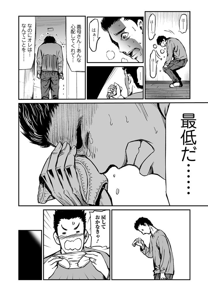 【エロ漫画】誠実だけど無職な娘の旦那の就活を励まし遠回しに女をアピールする巨乳おばさん...抱え上げた義母を受け止めきれず顔面騎乗のような格好になりパンツが濡れていることに気付き思わせぶりな言葉で衝動的に押し倒し告白しちゃう