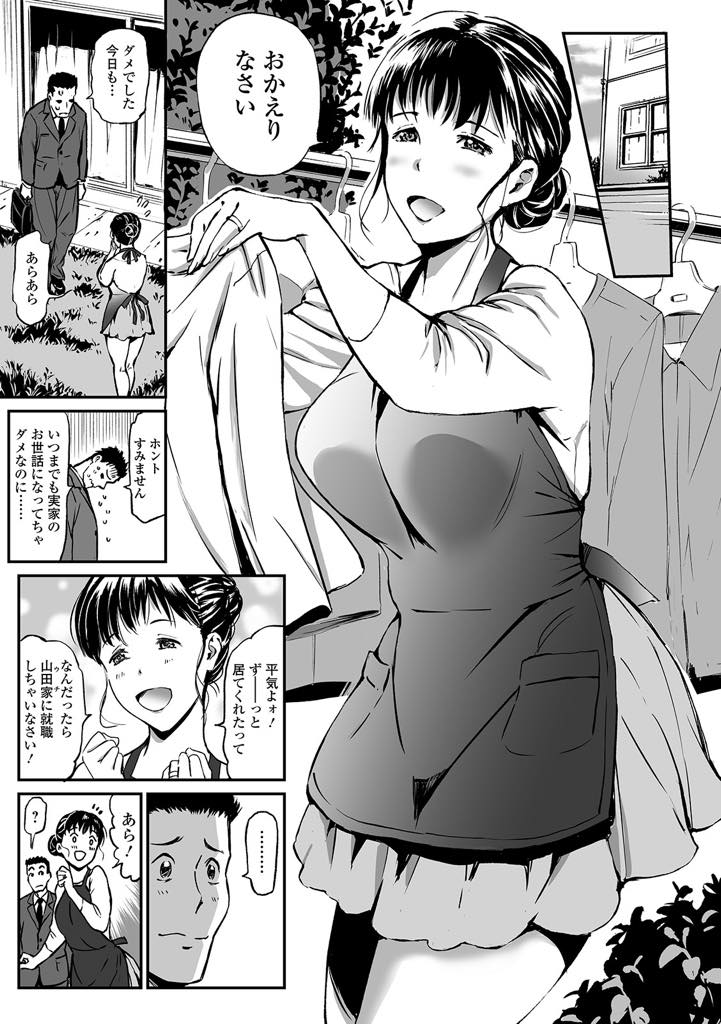 【エロ漫画】誠実だけど無職な娘の旦那の就活を励まし遠回しに女をアピールする巨乳おばさん...抱え上げた義母を受け止めきれず顔面騎乗のような格好になりパンツが濡れていることに気付き思わせぶりな言葉で衝動的に押し倒し告白しちゃう