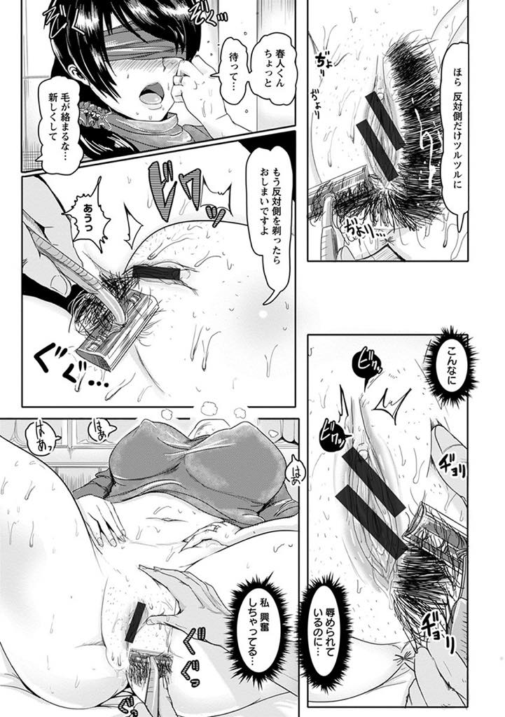 【エロ漫画】仕事に明け暮れる旦那と夜の営みが上手くいっておらず旦那の部下と不倫してしまう巨乳人妻...目隠しで剃毛され不倫相手の名前を呼び目隠しを取ると出張中のはずの旦那がいて浮気できないようにアナルまで躾けられ3P中出しセックス【ペーター・ミツル:不倫妻はお仕置きに哭く】