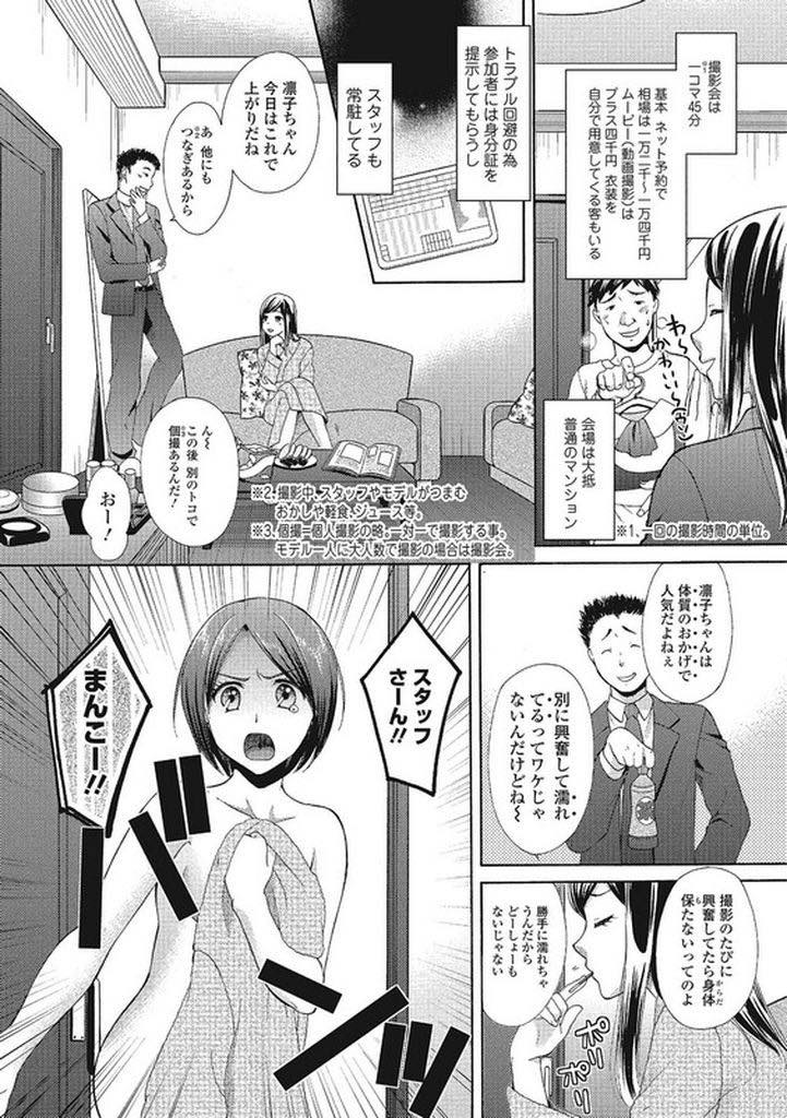 【エロ漫画】勝手にマンコが濡れてしまう体質で黒ストッキング好きなカメコたちに人気があるモデルの巨乳お姉さん...現場に遅刻してお客さんの要求を断れず足コキさせられ調子に乗りすぎて怒った早漏男にレイプされ気持ちよくなってしまい中出しセックス【大貫まくり:おさわり禁止！〜黒パンストに魅せられて〜】