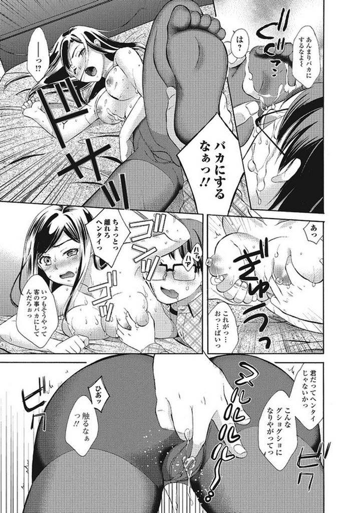 【エロ漫画】勝手にマンコが濡れてしまう体質で黒ストッキング好きなカメコたちに人気があるモデルの巨乳お姉さん...現場に遅刻してお客さんの要求を断れず足コキさせられ調子に乗りすぎて怒った早漏男にレイプされ気持ちよくなってしまい中出しセックス【大貫まくり:おさわり禁止！〜黒パンストに魅せられて〜】
