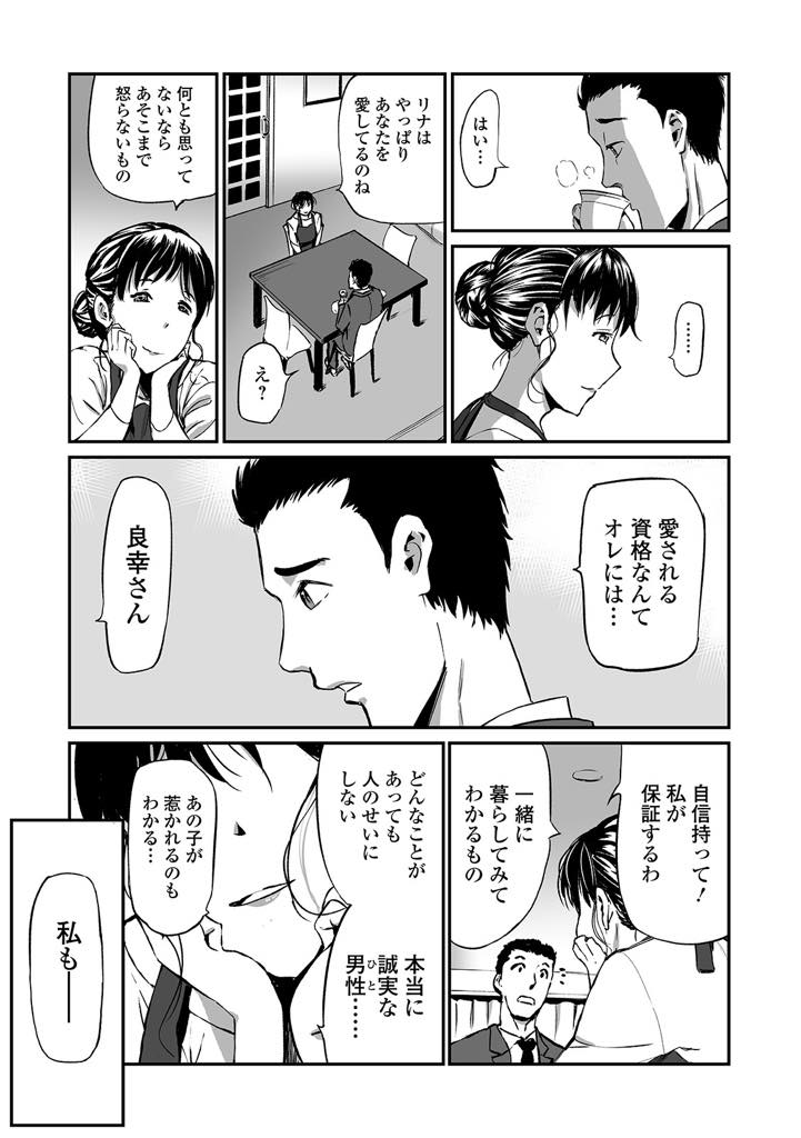 【エロ漫画】誠実だけど無職な娘の旦那の就活を励まし遠回しに女をアピールする巨乳おばさん...抱え上げた義母を受け止めきれず顔面騎乗のような格好になりパンツが濡れていることに気付き思わせぶりな言葉で衝動的に押し倒し告白しちゃう