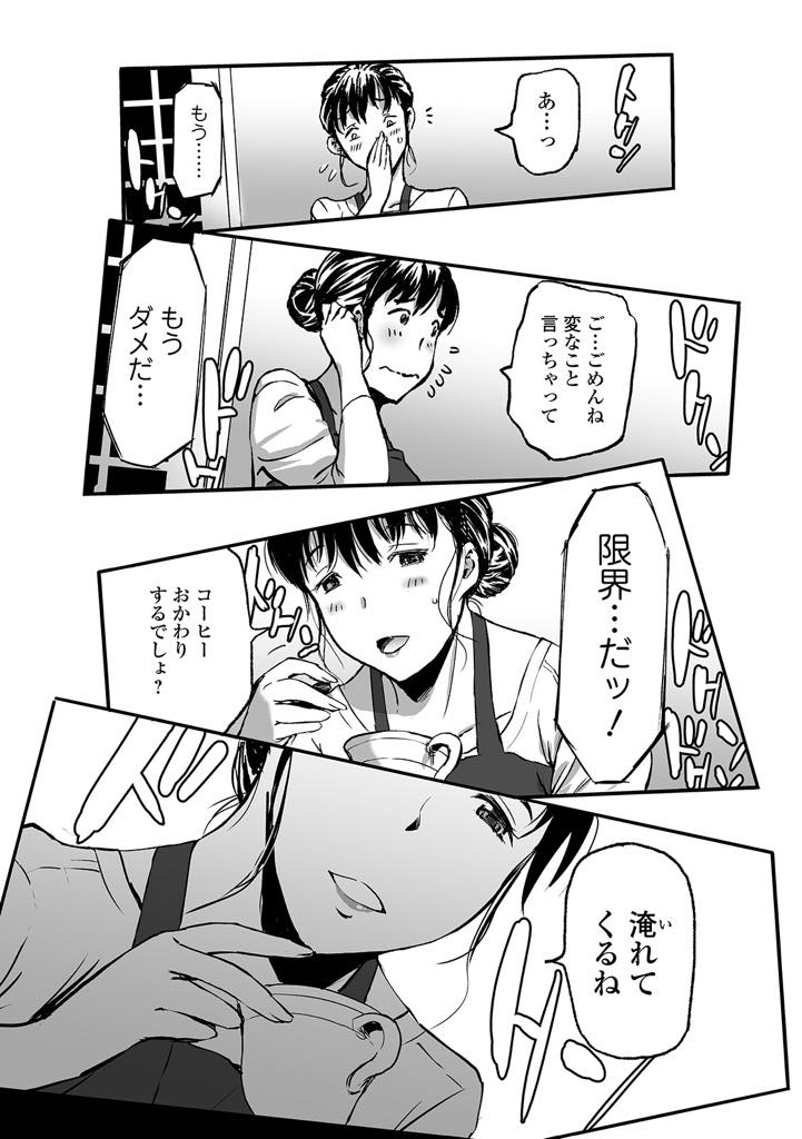 【エロ漫画】誠実だけど無職な娘の旦那の就活を励まし遠回しに女をアピールする巨乳おばさん...抱え上げた義母を受け止めきれず顔面騎乗のような格好になりパンツが濡れていることに気付き思わせぶりな言葉で衝動的に押し倒し告白しちゃう