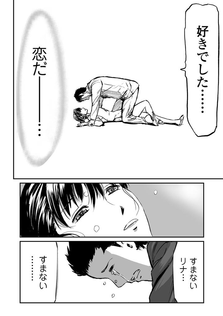 【エロ漫画】誠実だけど無職な娘の旦那の就活を励まし遠回しに女をアピールする巨乳おばさん...抱え上げた義母を受け止めきれず顔面騎乗のような格好になりパンツが濡れていることに気付き思わせぶりな言葉で衝動的に押し倒し告白しちゃう