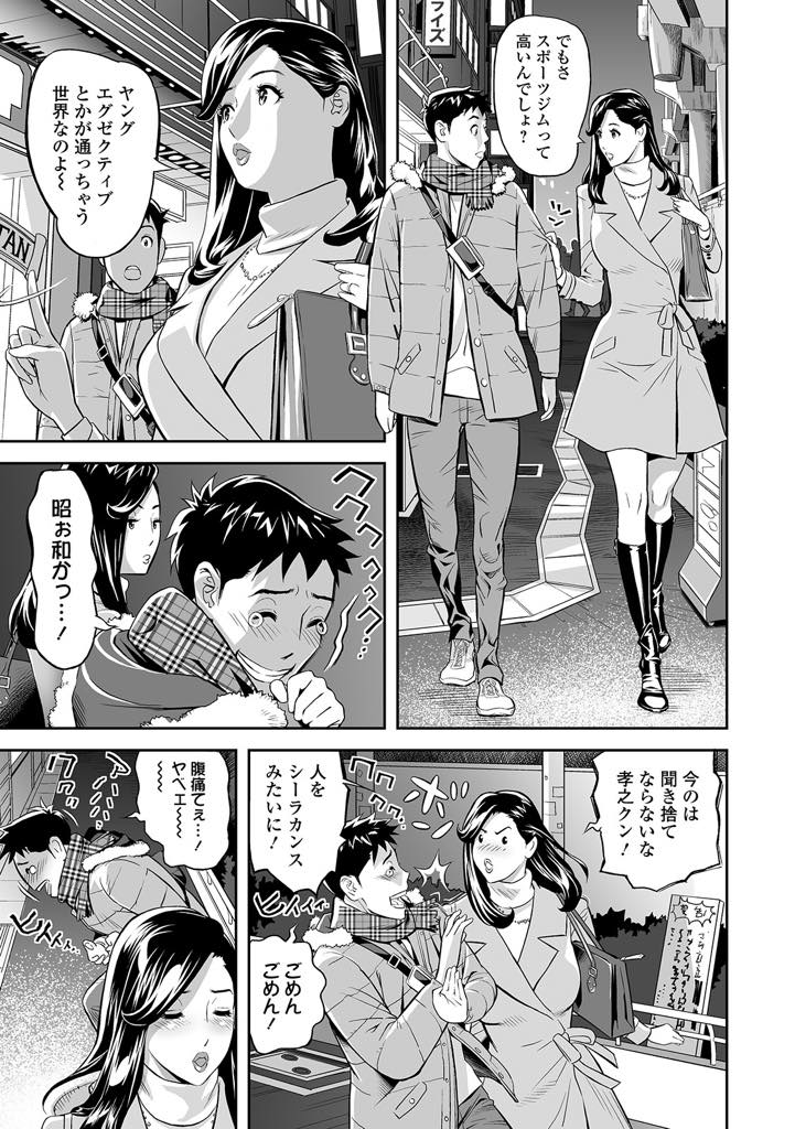 【エロ漫画】仲の良いパート先の男の子にジムに誘われエッチな誘惑でイタズラする巨乳人妻...女だと意識されていることが嬉しくなり濡れ濡れマンコを舐めさせいきり勃った若い肉棒でめちゃくちゃに犯され浮気セックス【原茂之:夜の人妻フィットネス！】