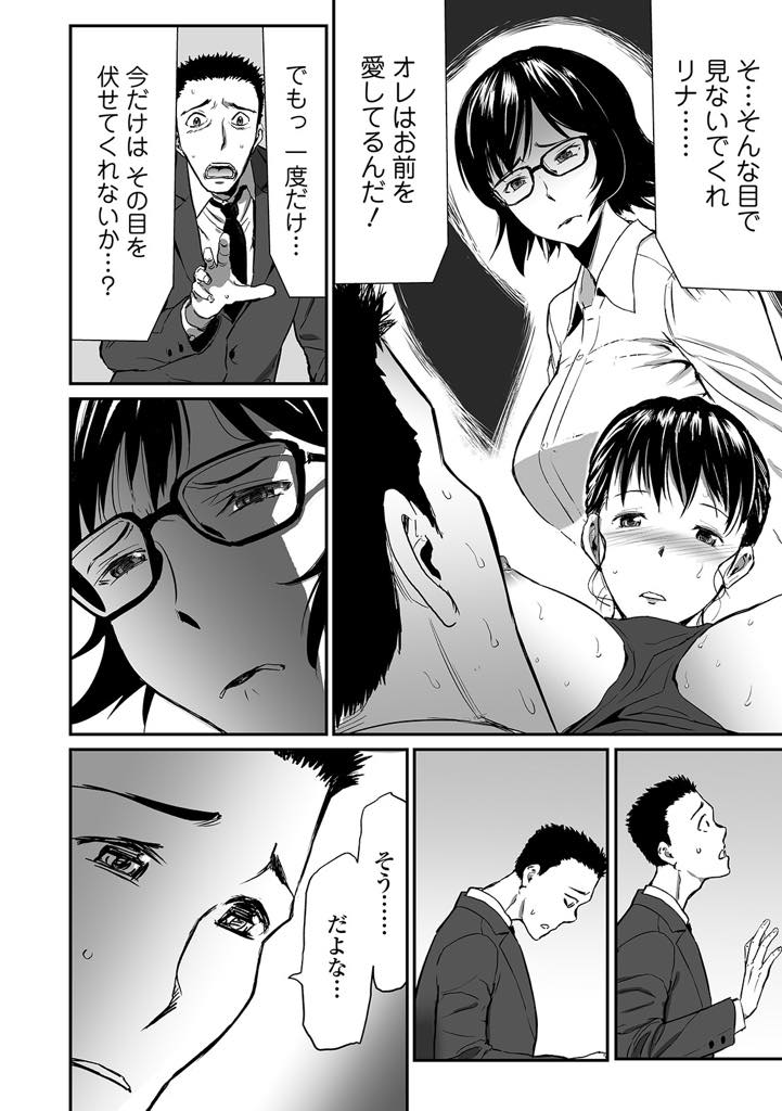 【エロ漫画】娘を思って不倫を思い止まった義理の息子にお詫びのフェラをする巨乳おばさん...居候までさせてもらっている義母に奉仕させていたら男が廃ると思い年増マンコを舐め返し痛いくらいに勃起したクリを嬲り潮吹きアクメ