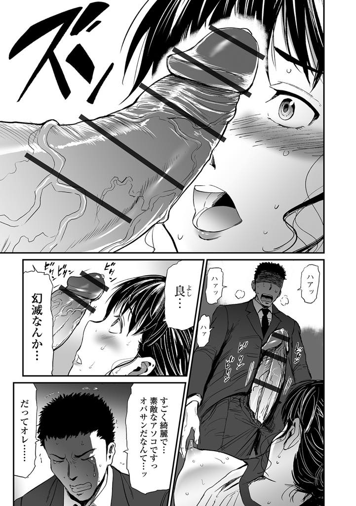 【エロ漫画】娘を思って不倫を思い止まった義理の息子にお詫びのフェラをする巨乳おばさん...居候までさせてもらっている義母に奉仕させていたら男が廃ると思い年増マンコを舐め返し痛いくらいに勃起したクリを嬲り潮吹きアクメ