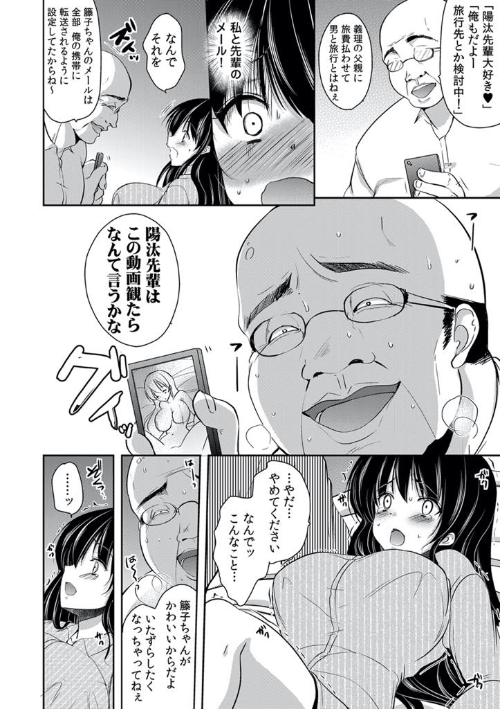 【エロ漫画】食後のお茶に睡眠薬を盛られ義父に毎晩犯され無意識にフェラで感じるようになった爆乳JD...ハメ撮りを消すことを条件に起きている間に義父とエッチし膣内で射精されないようディープキスするが無情に精液を注がれ中出しセックス