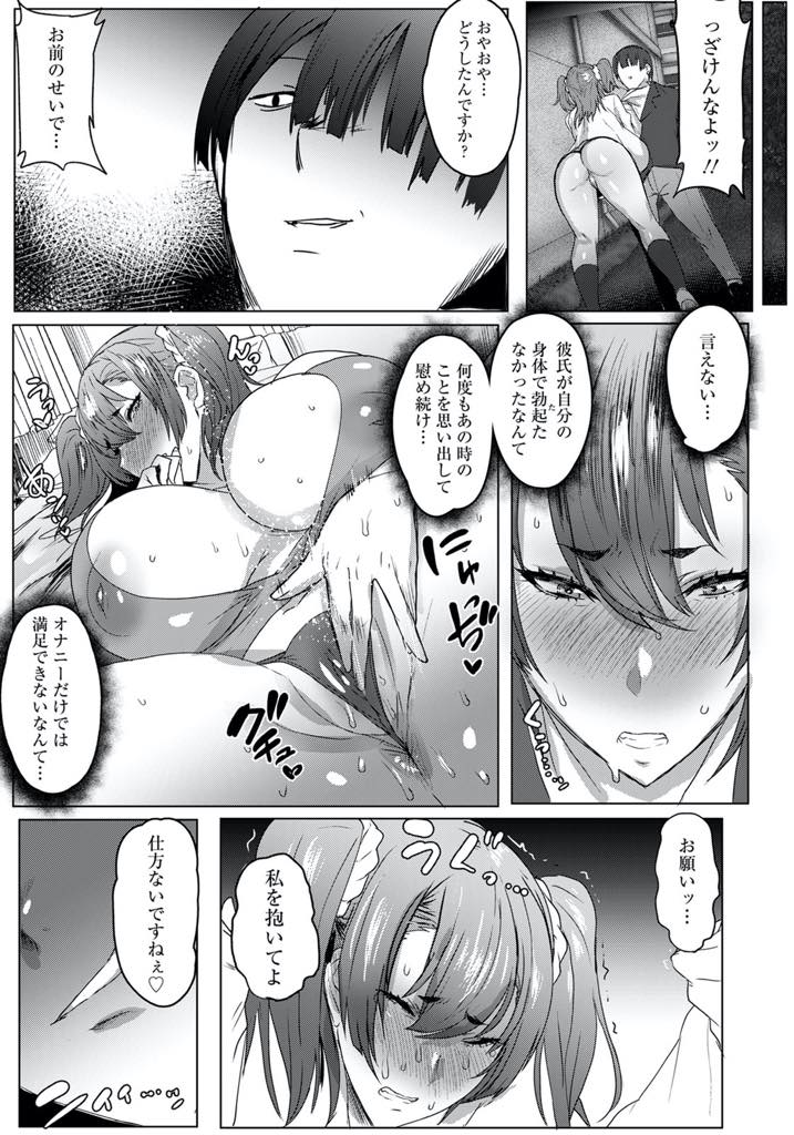 【エロ漫画】母親が同級生のチンポで気持ちよくなっているのにお預けをくらいマンコをびしょびしょに濡らす爆乳JK...母のマンコから抜いたばかりのチンポを欲しそうなメス顔でフェラしておねだりし母乳を搾られながら嫌いな男の精液を注がれ3P中出しセックス