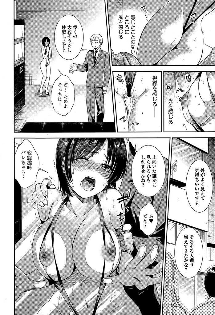 【エロ漫画】会社に一番に出勤し露出して歩いて興奮するのが趣味な変態巨乳OL...アナル好きの後輩に見つかってしまい趣味を共有し自分でアナルを開発し早朝のオフィスの窓際でアナル中出しセックス【逢坂ミナミ:松岡課長のトロけ穴】