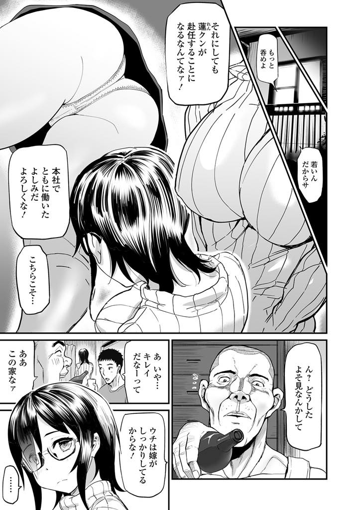 【エロ漫画】弟を性玩具にし他の女で勃起できなくなるまで使い込んだ過去から目を背けて生活する巨乳人妻...近くに赴任してきたお祝いに飲み会をし旦那が酔い潰れたのを見計って昔のように抱かれ弟専用マンコになることを誓わされNTR中出しセックス【山田タヒチ:姉の原罪ー家庭内不倫ー】