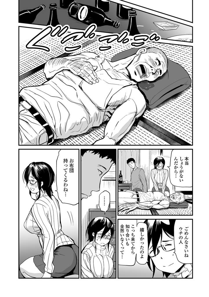 【エロ漫画】弟を性玩具にし他の女で勃起できなくなるまで使い込んだ過去から目を背けて生活する巨乳人妻...近くに赴任してきたお祝いに飲み会をし旦那が酔い潰れたのを見計って昔のように抱かれ弟専用マンコになることを誓わされNTR中出しセックス【山田タヒチ:姉の原罪ー家庭内不倫ー】