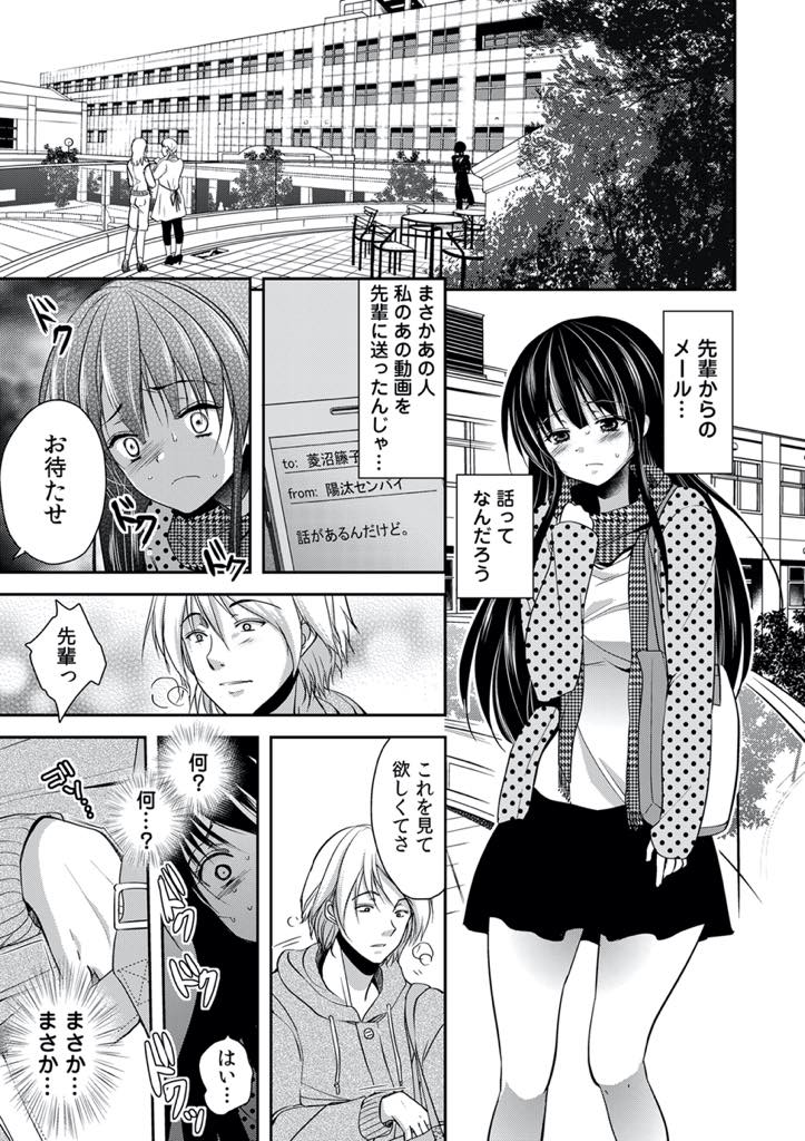 【エロ漫画】義父の弱みを探すため書斎に忍び込みハメ撮りを見つけてオモチャオナニーする爆乳JD...オナニーに夢中で義父が帰ってきていることに気付かずレイプされ屈辱的なのに快感に身を任せ中出しセックス