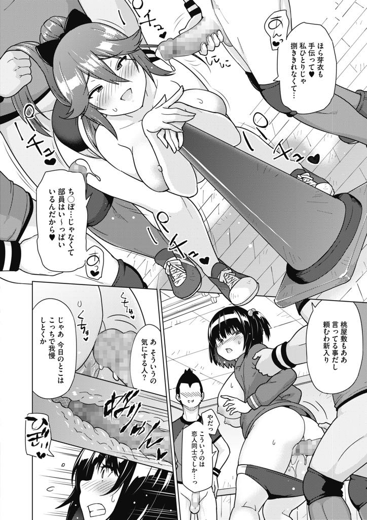 【エロ漫画】苦手な男性を克服しようとクラスメイトに誘われサッカー部のマネージャーになった巨乳JK...部員にマッサージをしているとおもむろに素股でぶっかけられアナルの処女を奪われアヘ堕ち中出しセックス