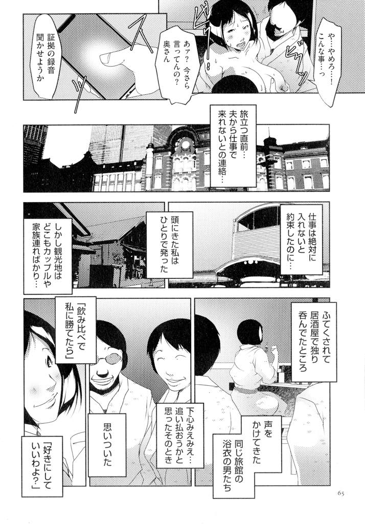 【エロ漫画】下心丸出しの男たちに飲み比べで負け体を好き放題される爆乳人妻...暴力も厭わない男に恐怖し約束を破ることができず旅館にいる間は絶対服従を誓い彼らが満足するまで開発されアヘ堕ち中出しセックス【ポルノスタディオ:人妻キメセク〜温泉旅行で嵌められた人妻・景子〜】