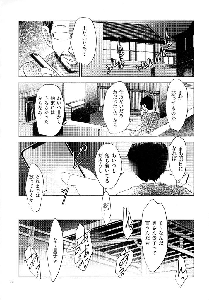 【エロ漫画】下心丸出しの男たちに飲み比べで負け体を好き放題される爆乳人妻...暴力も厭わない男に恐怖し約束を破ることができず旅館にいる間は絶対服従を誓い彼らが満足するまで開発されアヘ堕ち中出しセックス【ポルノスタディオ:人妻キメセク〜温泉旅行で嵌められた人妻・景子〜】