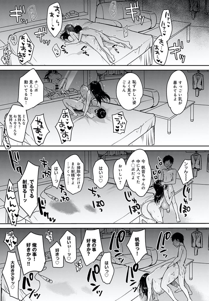 【エロ漫画】好きな映画のネタでナンパされお持ち帰りされる男を魅了するスタイルの超乳お姉さん...経験人数が一人と思えない理想を凌ぐスケべな体にチンポが萎えることを知らずチンポから離れられないように快感を叩き込みいちゃラブ中出しセックス【みさおか:東京Tall&Short】