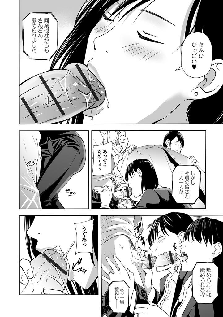 【エロ漫画】会社のお花見中におしっこを我慢できず後輩に壁を作ってもらい野ションする人妻OL...旦那が浮気する声を聞いてしまいオナニーすることを辞めて後輩のチンポを挿れてもらい3P中出しセックス【鉛棒なよなよ:お花見はおもらし妻と〜舞&由美〜】