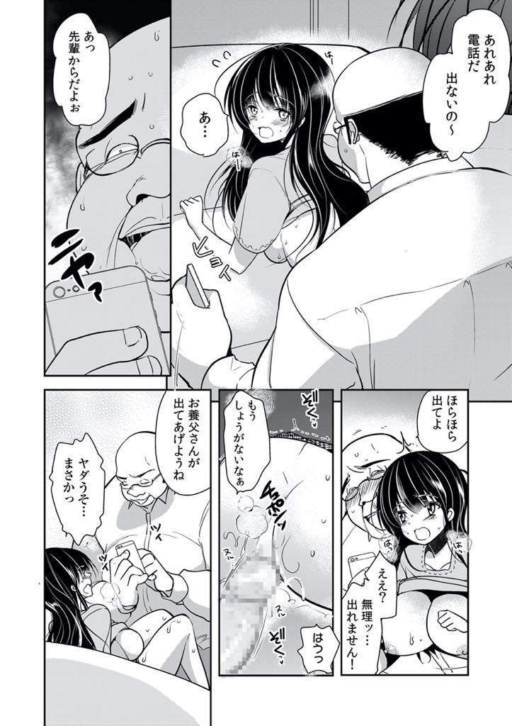 【エロ漫画】セックスの快楽に溺れ学校をサボって義父とセックスしまくる爆乳JD...ローターを挿入して登校し彼氏の前で絶頂してしまい義父が待つ図書室に逃げ中出しセックス