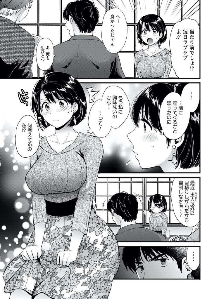 【エロ漫画】結婚直前の同窓会ぶりに元カレに会い机の下で足マンされトイレに連れ込まれる欲求不満な巨乳人妻...全然チンポに満たされていないことを見抜かれ気持ちいいところを知り尽くしている元彼のチンポをねだり浮気中出しセックス