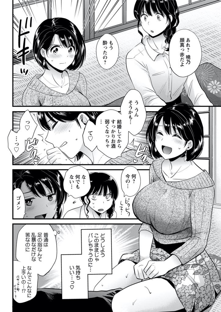 【エロ漫画】結婚直前の同窓会ぶりに元カレに会い机の下で足マンされトイレに連れ込まれる欲求不満な巨乳人妻...全然チンポに満たされていないことを見抜かれ気持ちいいところを知り尽くしている元彼のチンポをねだり浮気中出しセックス