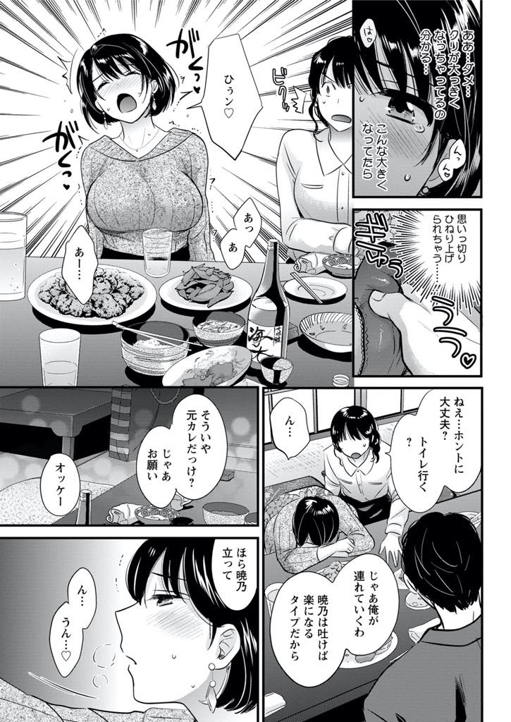 【エロ漫画】結婚直前の同窓会ぶりに元カレに会い机の下で足マンされトイレに連れ込まれる欲求不満な巨乳人妻...全然チンポに満たされていないことを見抜かれ気持ちいいところを知り尽くしている元彼のチンポをねだり浮気中出しセックス