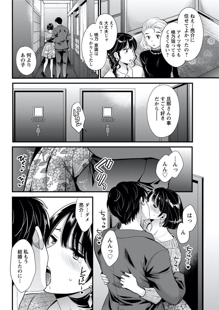 【エロ漫画】結婚直前の同窓会ぶりに元カレに会い机の下で足マンされトイレに連れ込まれる欲求不満な巨乳人妻...全然チンポに満たされていないことを見抜かれ気持ちいいところを知り尽くしている元彼のチンポをねだり浮気中出しセックス