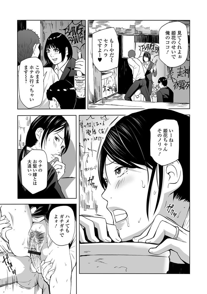 【エロ漫画】会社のお花見中におしっこを我慢できず後輩に壁を作ってもらい野ションする人妻OL...旦那が浮気する声を聞いてしまいオナニーすることを辞めて後輩のチンポを挿れてもらい3P中出しセックス【鉛棒なよなよ:お花見はおもらし妻と〜舞&由美〜】