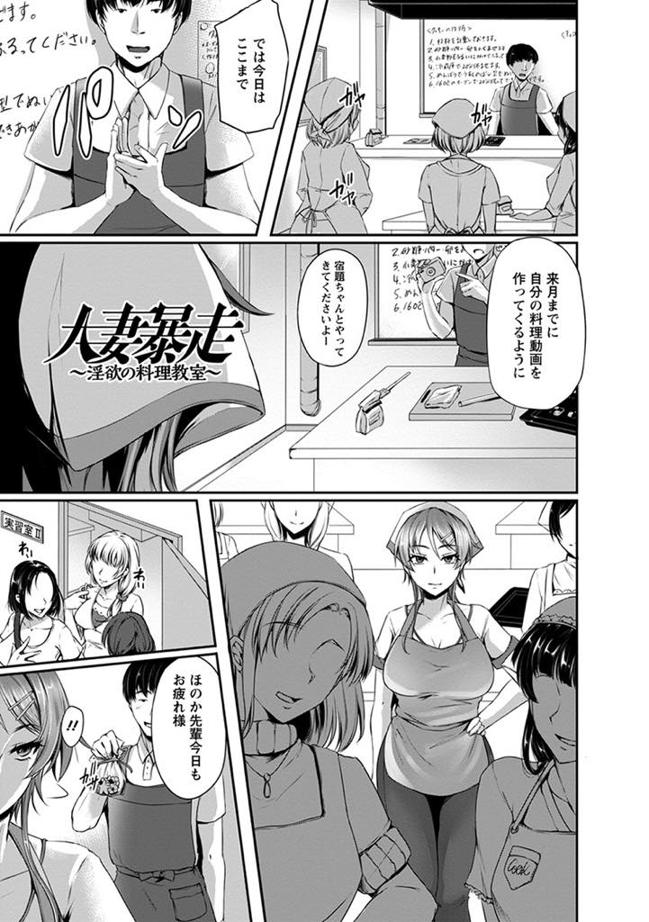 【エロ漫画】催淫薬入りのクッキーを元ヤン巨乳に食べさせた、いじめられっ子だった後輩が薬の効果が出たとき襲い掛かり究極テクでクンニして元ヤン巨乳を快楽堕ちさせちゃう！