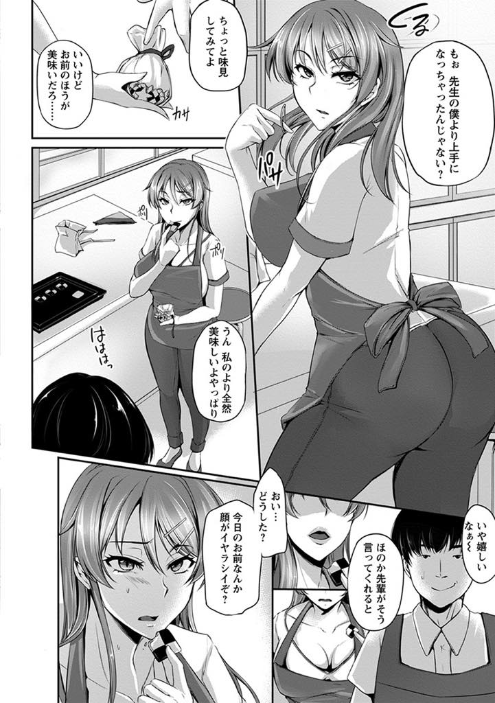 【エロ漫画】催淫薬入りのクッキーを元ヤン巨乳に食べさせた、いじめられっ子だった後輩が薬の効果が出たとき襲い掛かり究極テクでクンニして元ヤン巨乳を快楽堕ちさせちゃう！