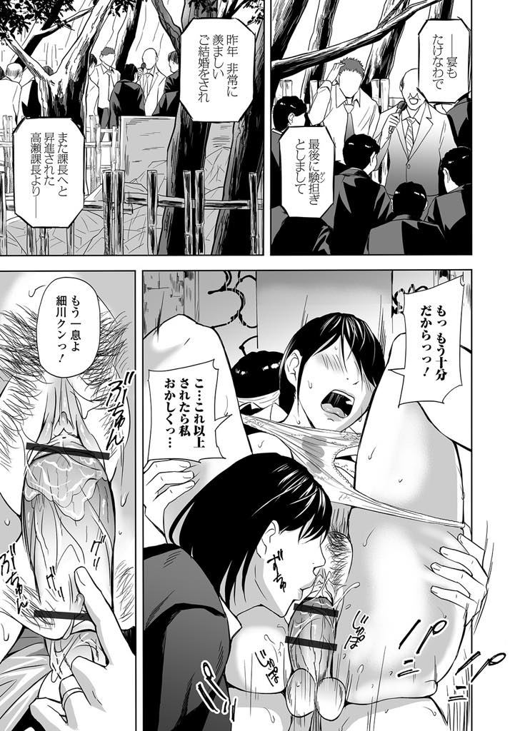 【エロ漫画】会社のお花見中におしっこを我慢できず後輩に壁を作ってもらい野ションする人妻OL...旦那が浮気する声を聞いてしまいオナニーすることを辞めて後輩のチンポを挿れてもらい3P中出しセックス【鉛棒なよなよ:お花見はおもらし妻と〜舞&由美〜】