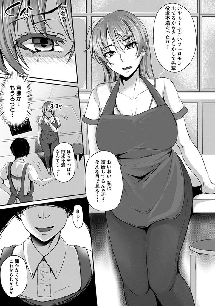 【エロ漫画】催淫薬入りのクッキーを元ヤン巨乳に食べさせた、いじめられっ子だった後輩が薬の効果が出たとき襲い掛かり究極テクでクンニして元ヤン巨乳を快楽堕ちさせちゃう！