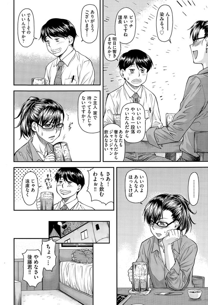 【エロ漫画】平日から部下の残業に付き合い居酒屋で帰りたくない素振りを見せる貧乳OL...酔っていたのもあり押しに弱くなった上司をホテルに連れ込み生チンポをおねだりさせ小さい胸を弄びNTR中出しセックス【流一本:サビ残】