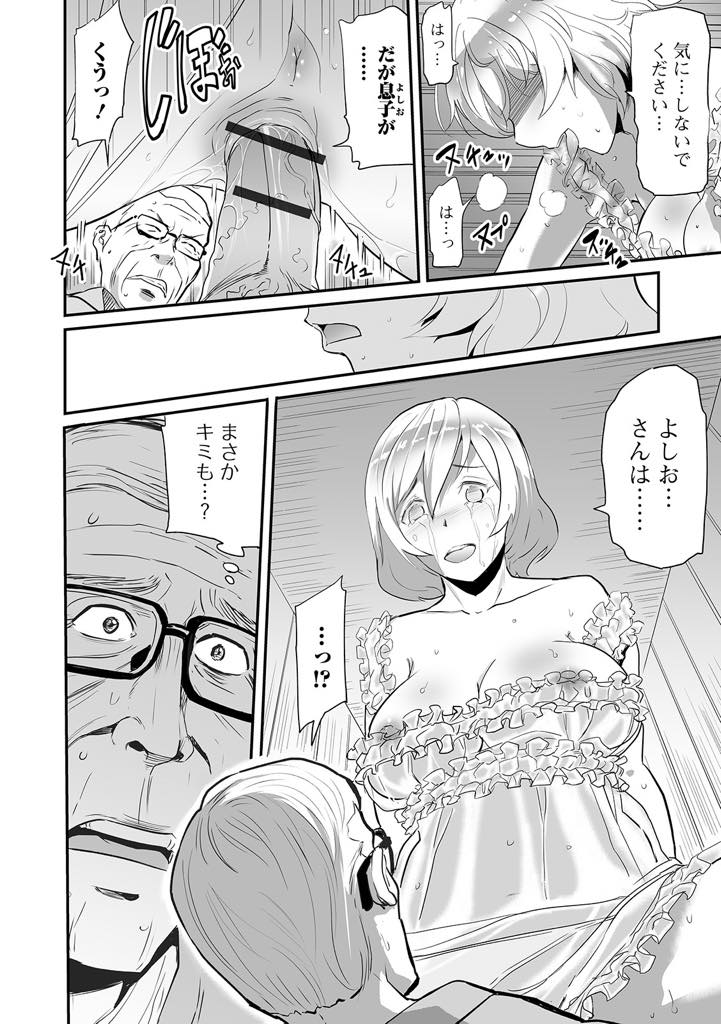 【エロ漫画】年甲斐も無く性に飢えた義父の辛さがわかり性処理してあげる欲求不満な巨乳人妻...ズボンを突き破りそうに勃つチンポをパイズリフェラで楽にしてあげ甲斐性のない旦那の分も慰められ浮気中出しセックス【山田タヒチ:家庭内不倫ーDomestic affairー】