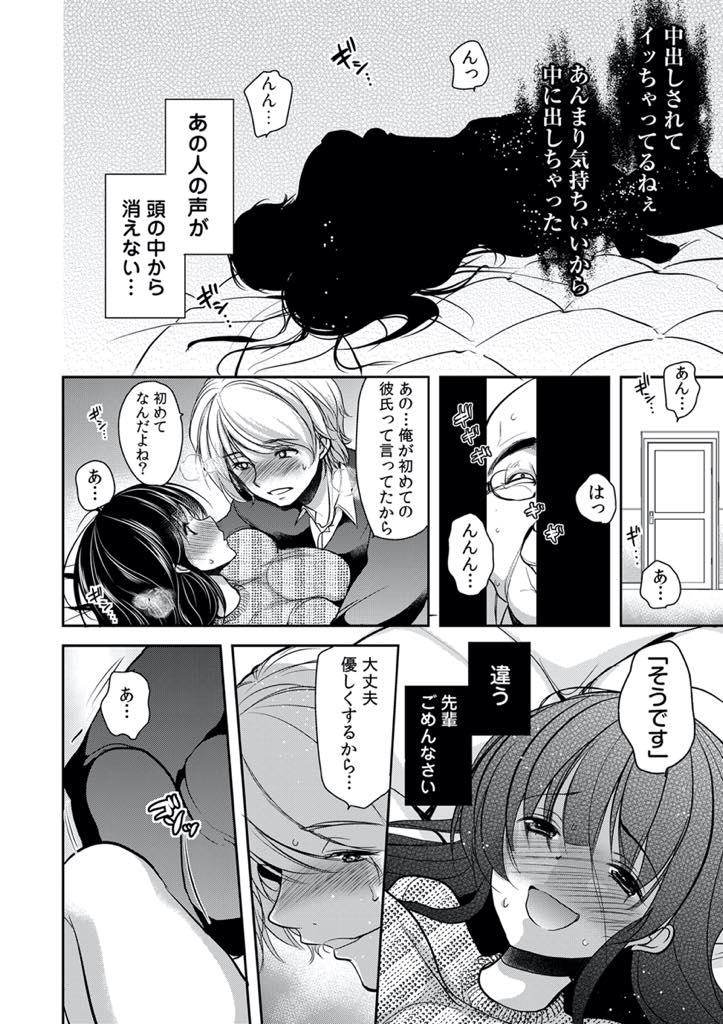 【エロ漫画】初めて彼氏が部屋に来て愛撫までされたのに義父の顔が頭にチラつき拒んでしまう爆乳JD...彼氏が帰った後に発情しきったマンコを義父に慰めてもらいアナル処女を奪われアナル中出しセックス