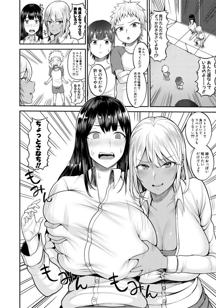 【エロ漫画】秘密基地を奪われたショタがリベンジに来てセックスで決着を付ける爆乳JK...黒ギャルの童貞を犯すような騎乗位ピストンで発情しエッチに甘えん坊なショタをエッチに誘いおっぱいを吸わせながらいちゃラブ中出しセックス