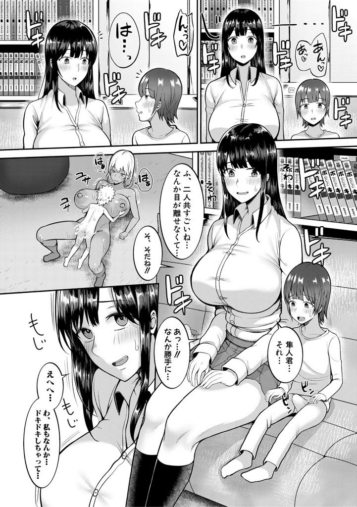 【エロ漫画】秘密基地を奪われたショタがリベンジに来てセックスで決着を付ける爆乳JK...黒ギャルの童貞を犯すような騎乗位ピストンで発情しエッチに甘えん坊なショタをエッチに誘いおっぱいを吸わせながらいちゃラブ中出しセックス