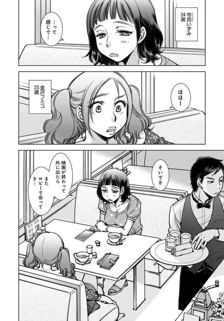 【エロ漫画】些細なきっかけで出会った男の子がなんでもご馳走してくれるというので童貞をいただく巨乳お姉さん...童貞っぽいウブな反応を楽しみながら気持ちよくできる事を認めてもらいたい必死なピストンをされ筆下ろしセックス【けろりん:らいくぁばーじん】