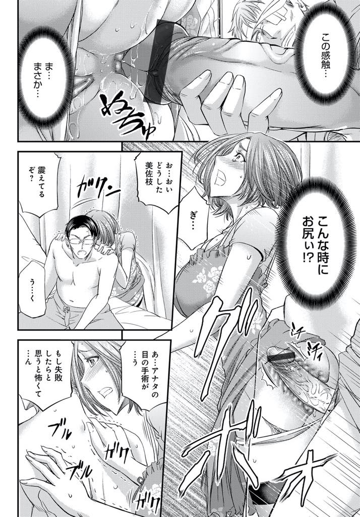 【エロ漫画】入院している旦那と病室でエッチし相部屋の患者に寝取られる巨乳人妻...オナニーで開発したアナルの処女を奪われ目が見えない旦那にフェラしながら他人棒をぶち込む背徳感を感じ浮気中出しセックス【菊一もんじ:牝妻淫内姦染〜カーテンごしのアナルNTR〜】