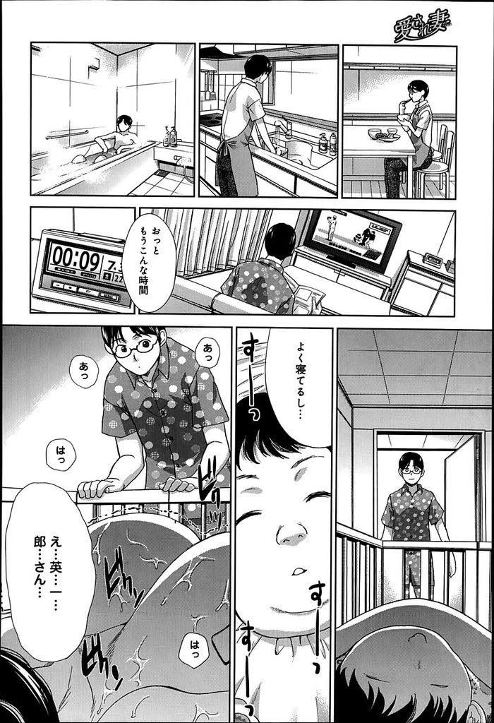 【エロ漫画】会社では優秀な社員だが家に帰ると主夫の旦那に甘える巨乳人妻...夫に甘えて溢れる母乳を搾乳機で搾られ放置プレイで蕩けたマンコにチンポを挿れてもらいいちゃラブ中出しセックス【板場広し:愛され妻】