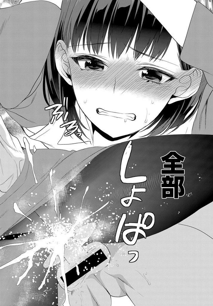 【エロ漫画】尿意に負け知り合いの家でトイレを借りる代わりに身体を触らせる巨乳OL...チンポで膀胱を刺激されおしっこを漏らしてしまい契約をもぎ取り中出しセックス【武者サブ:新規契約〜new contract〜】