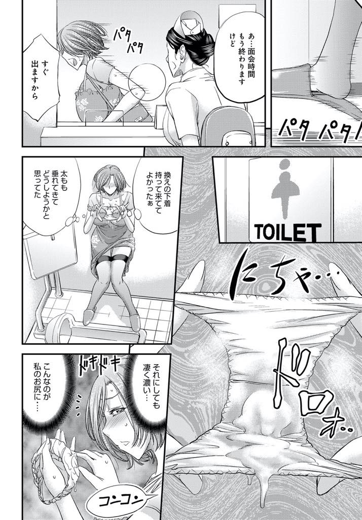 【エロ漫画】入院している旦那と病室でエッチし相部屋の患者に寝取られる巨乳人妻...オナニーで開発したアナルの処女を奪われ目が見えない旦那にフェラしながら他人棒をぶち込む背徳感を感じ浮気中出しセックス【菊一もんじ:牝妻淫内姦染〜カーテンごしのアナルNTR〜】