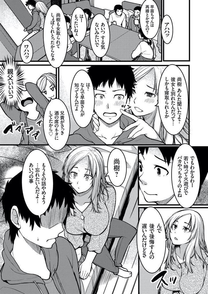 【エロ漫画】彼女を寝取られたばかりの甥っ子を励ますため景気付けに抜いてあげる巨乳シングルマザー...筆下ろししてもらってから顔を合わせにくかった叔母に母乳パイズリされ一人だけ先にイったことを許してもらず彼女が絶頂するまで中出しセックス【桐生真澄:俺の叔母さんは性欲旺盛なギャルママ】